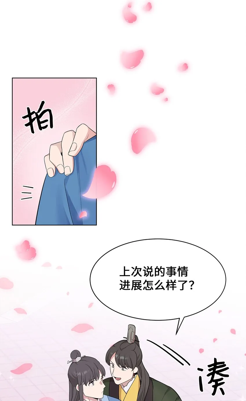 71 诱惑（2） 第18页