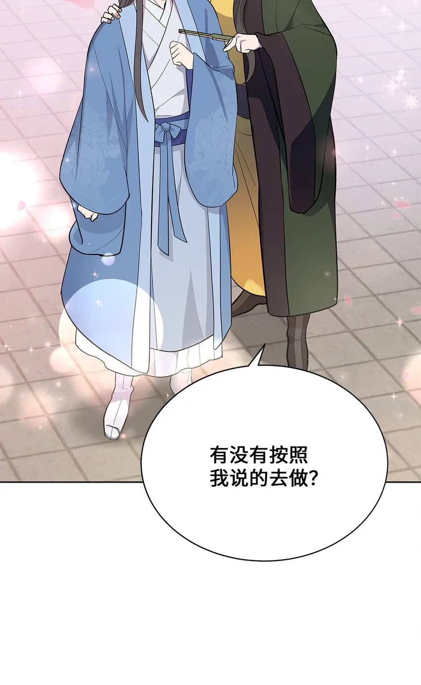 71 诱惑（2） 第19页