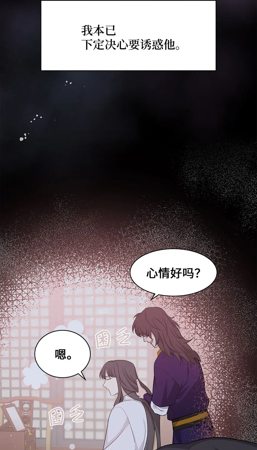 71 诱惑（2） 第22页