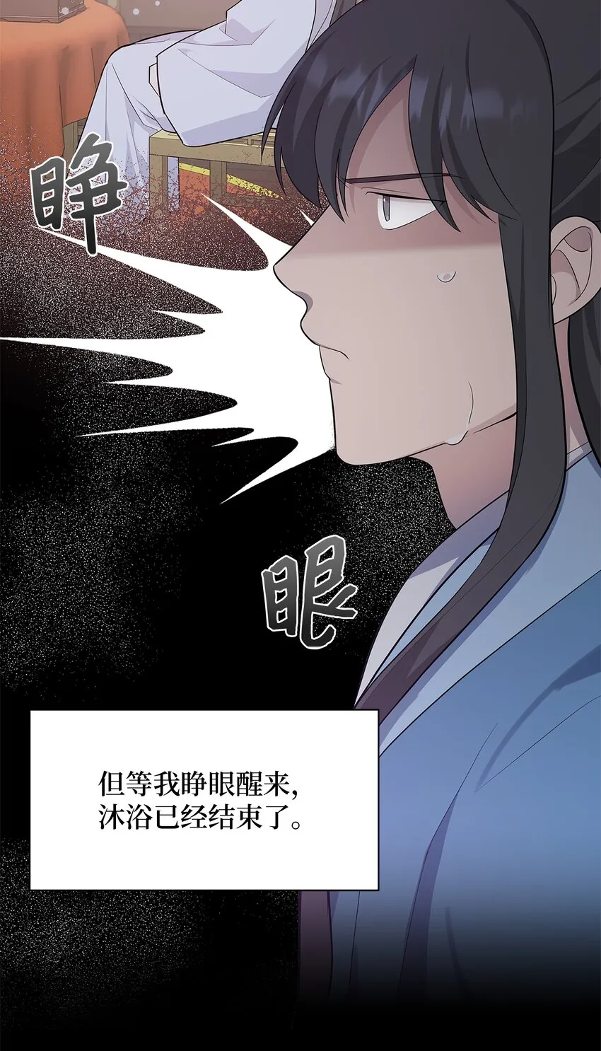 71 诱惑（2） 第23页