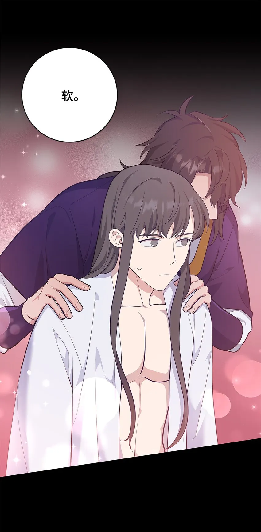 71 诱惑（2） 第26页