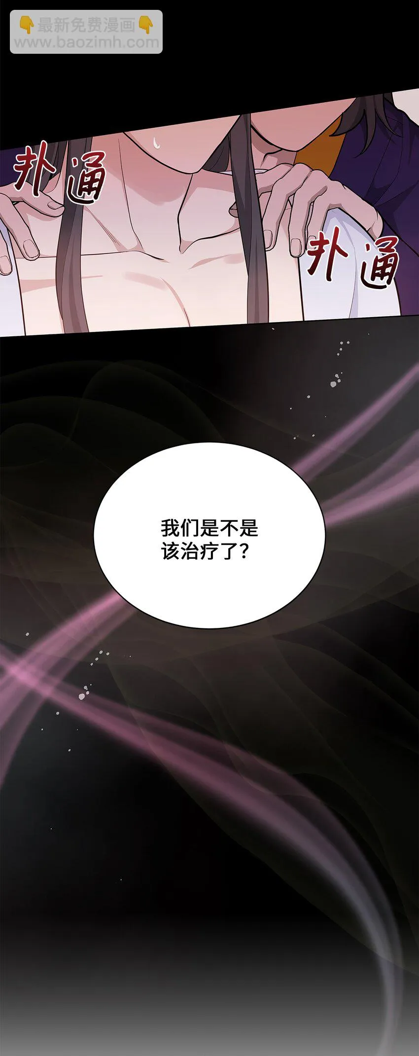 71 诱惑（2） 第27页