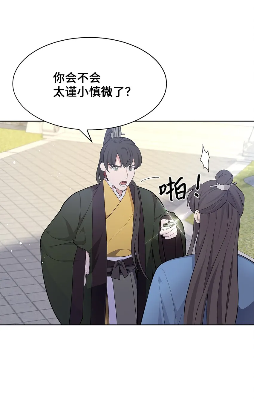 71 诱惑（2） 第30页