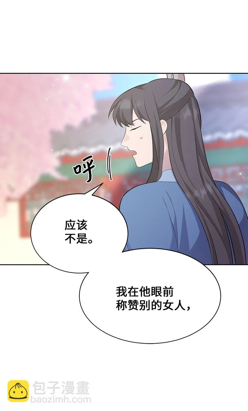 71 诱惑（2） 第31页