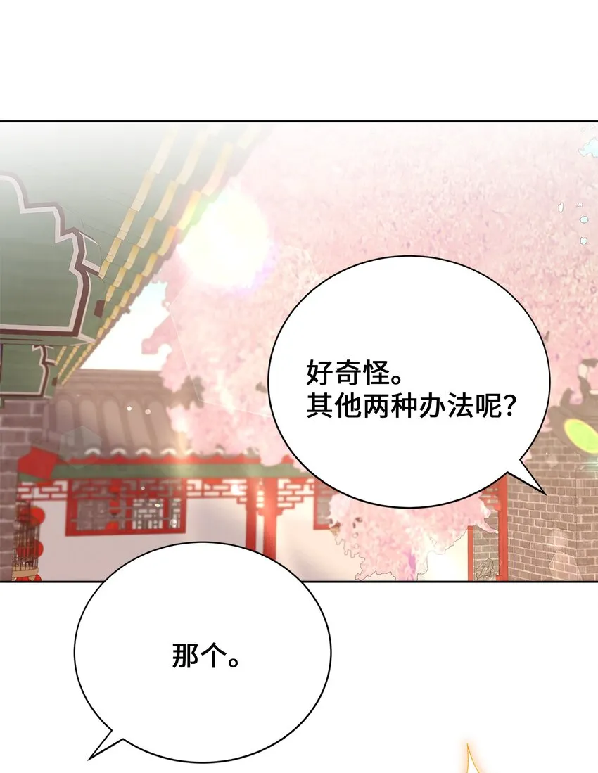 71 诱惑（2） 第33页
