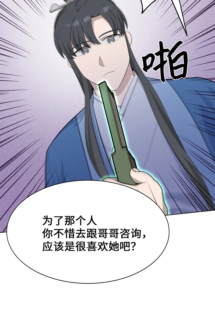 71 诱惑（2） 第35页