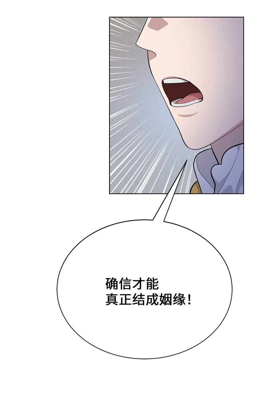 71 诱惑（2） 第38页