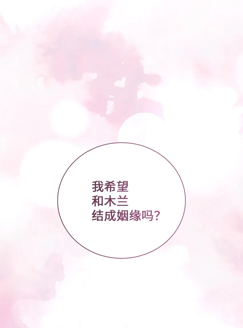 71 诱惑（2） 第41页