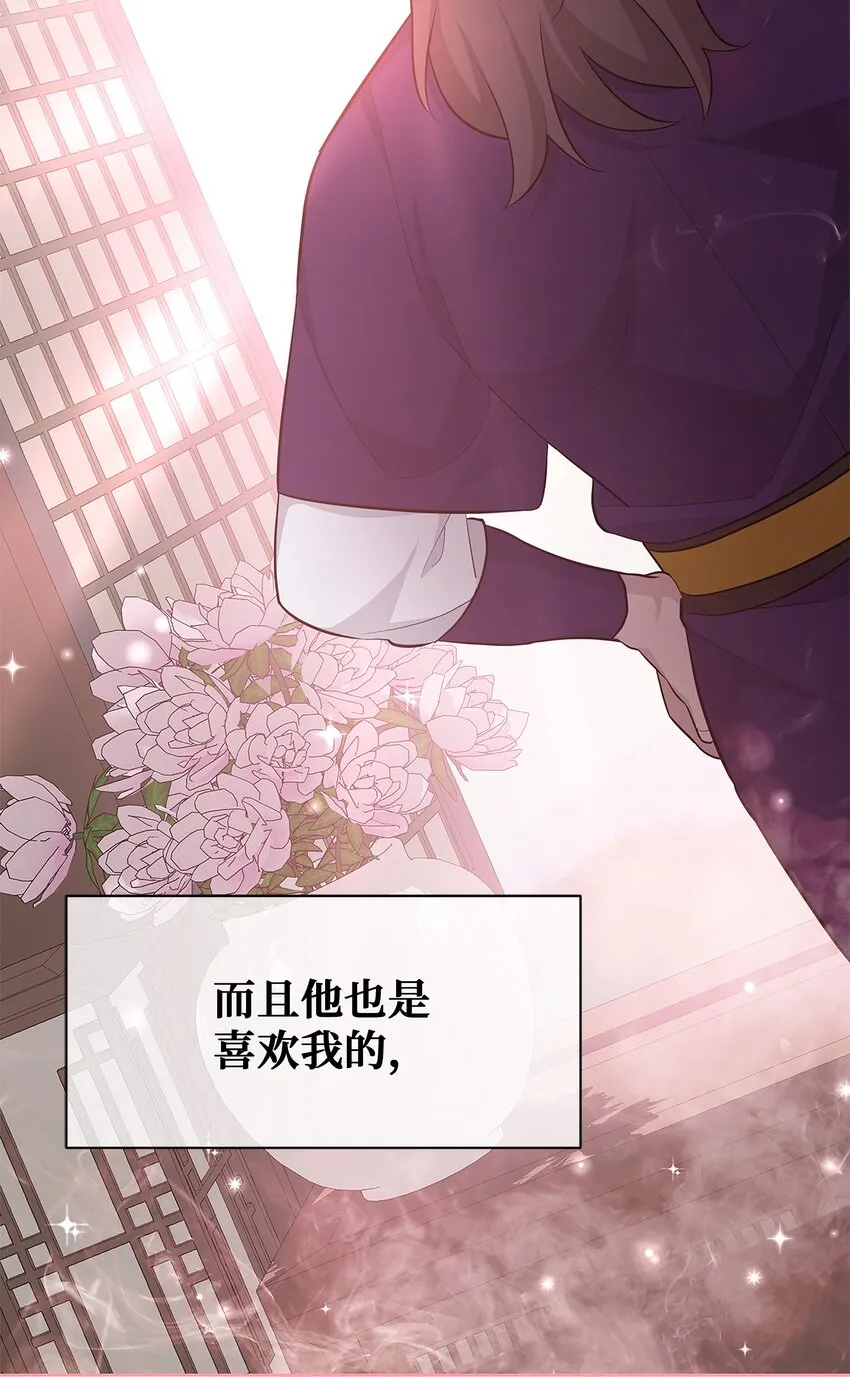 71 诱惑（2） 第43页