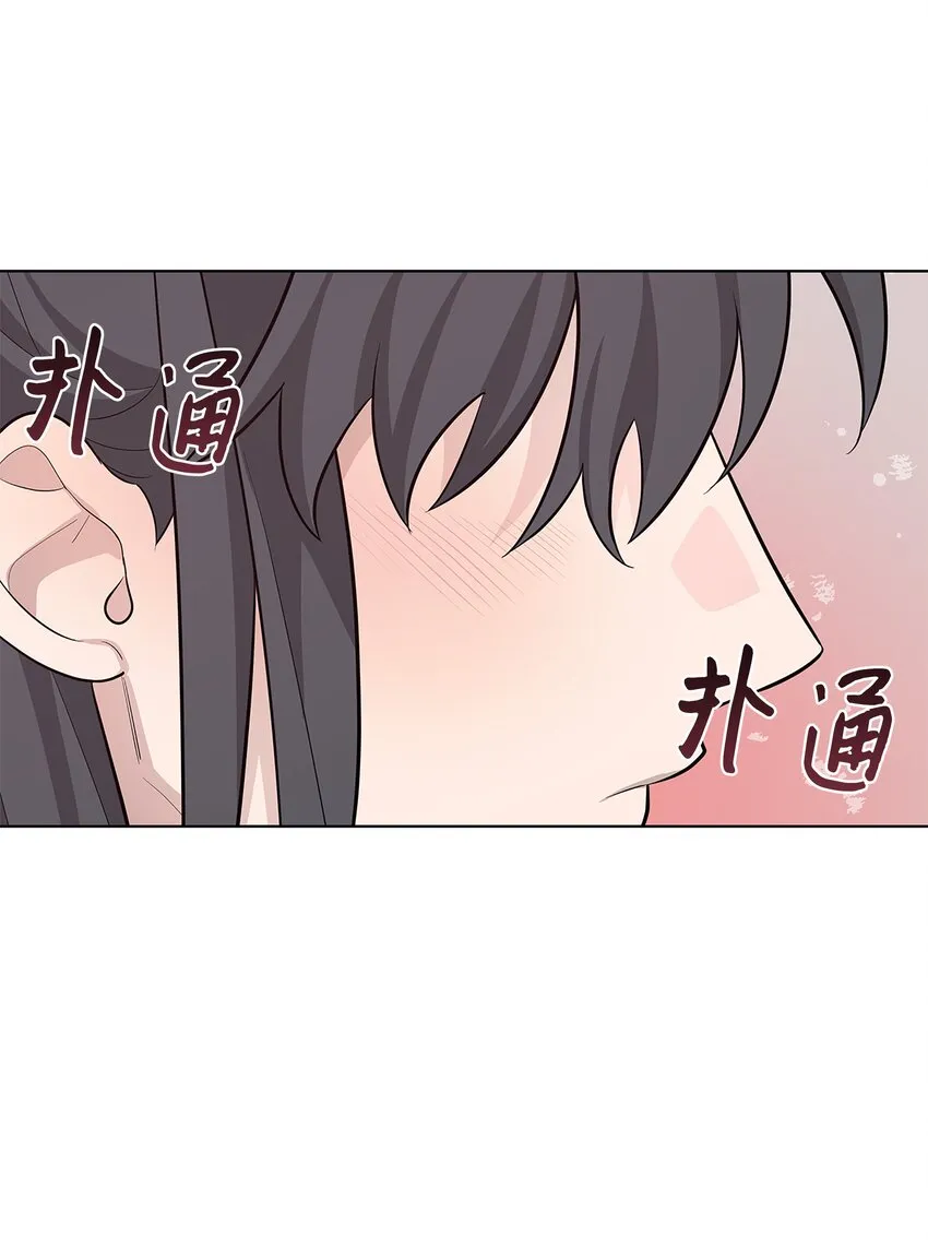 71 诱惑（2） 第52页