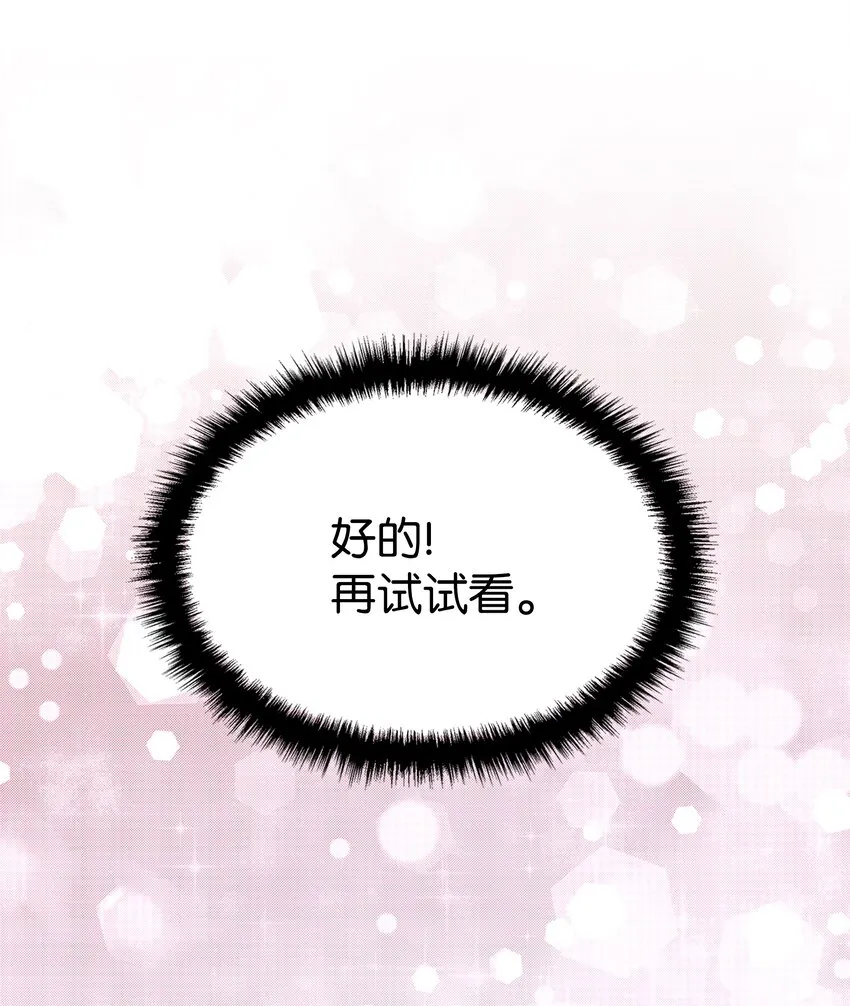 71 诱惑（2） 第62页