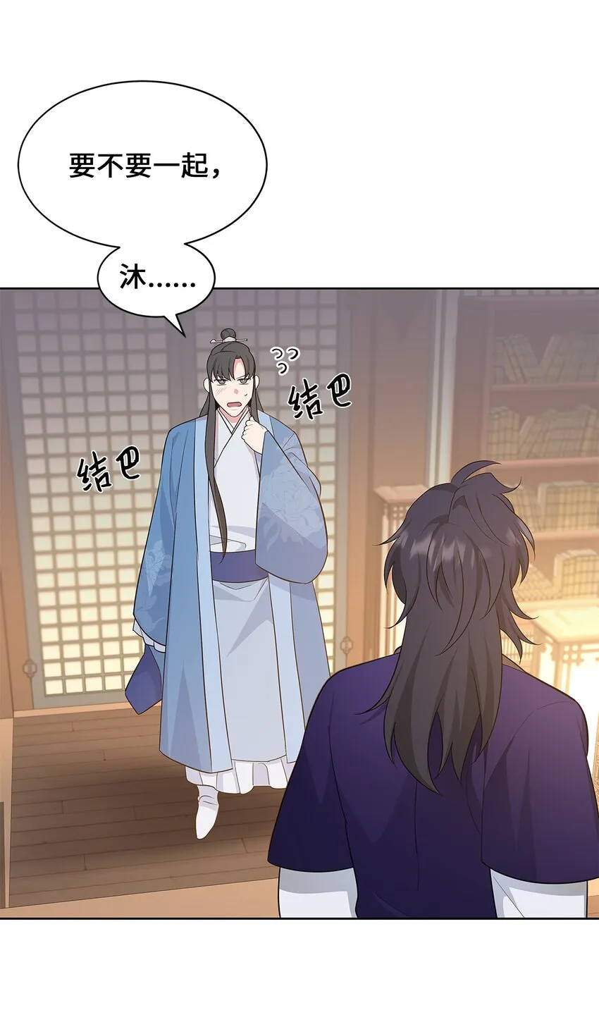 71 诱惑（2） 第65页