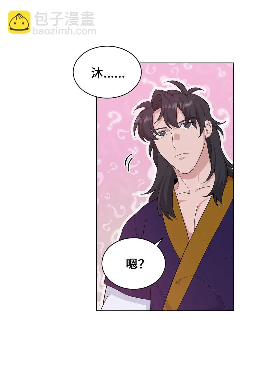 71 诱惑（2） 第66页