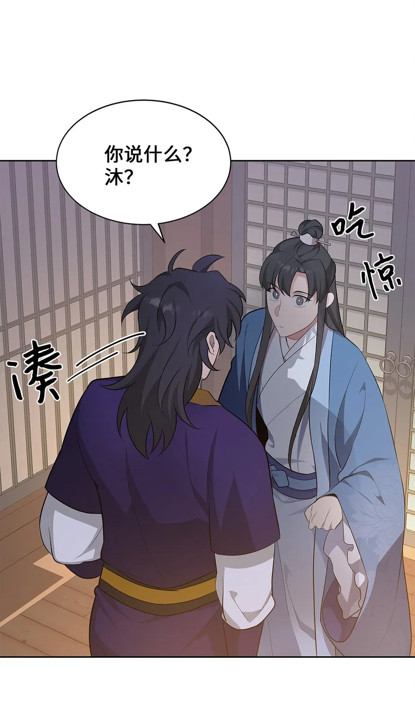 71 诱惑（2） 第67页
