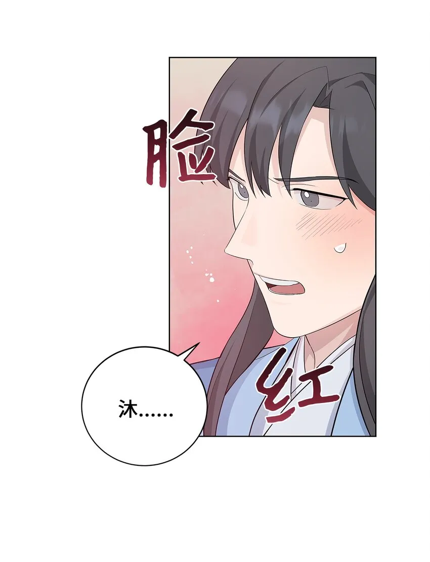 71 诱惑（2） 第68页