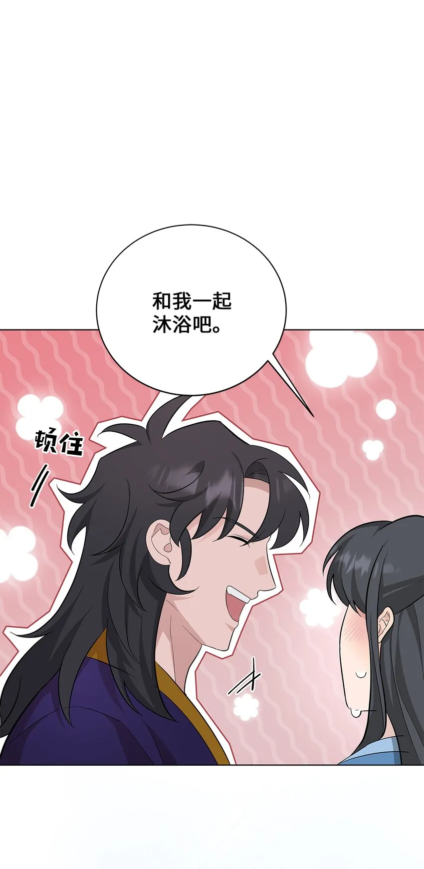 71 诱惑（2） 第70页