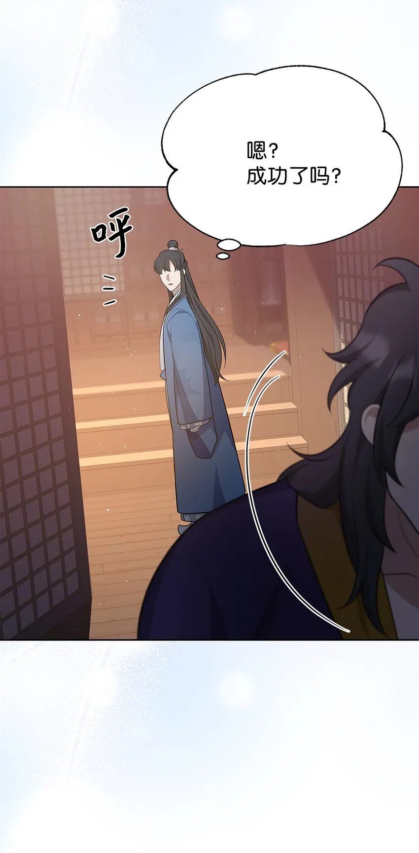 71 诱惑（2） 第73页