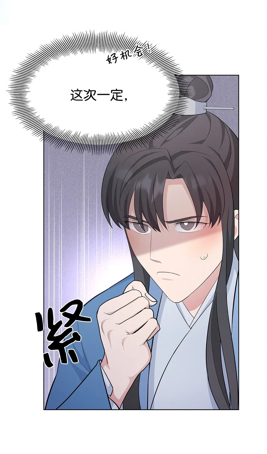 71 诱惑（2） 第74页