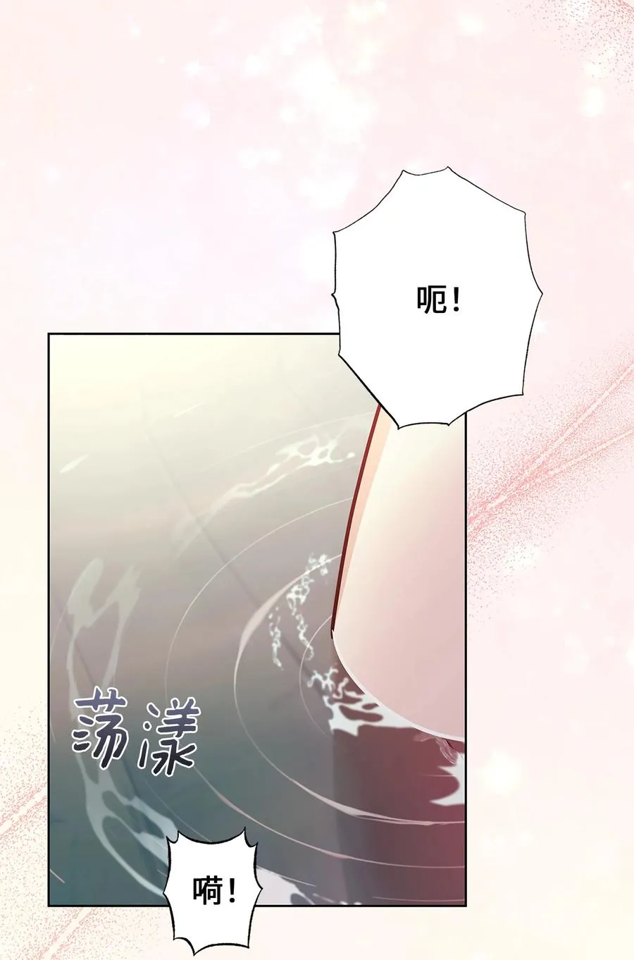 72 诱惑（3） 第3页