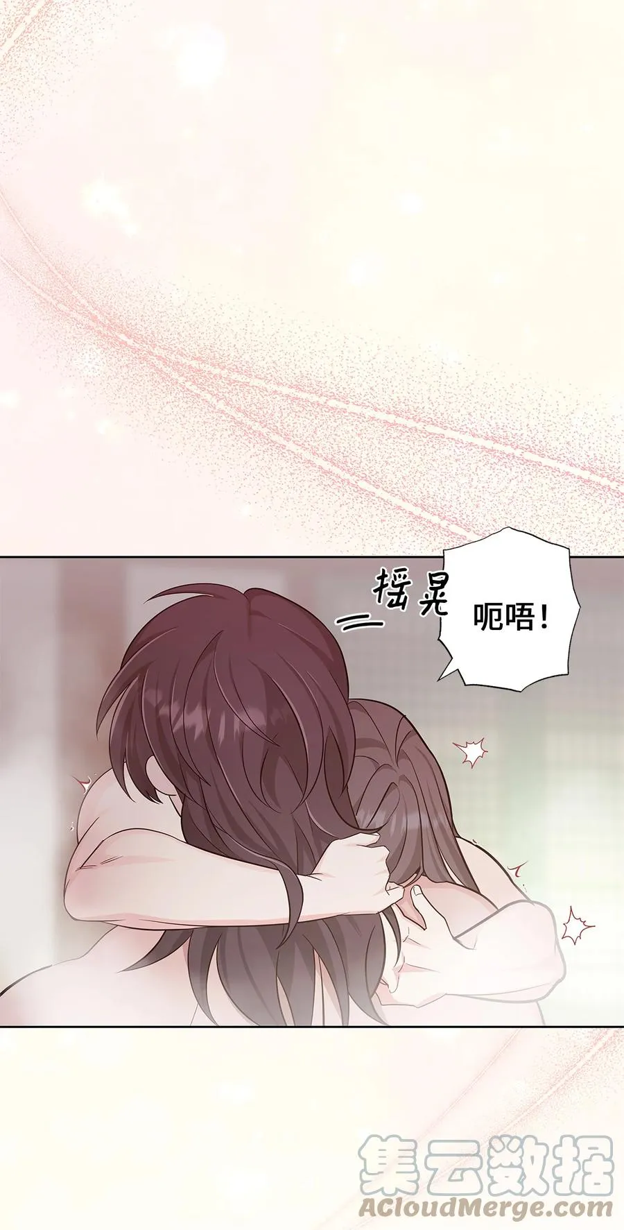 72 诱惑（3） 第4页