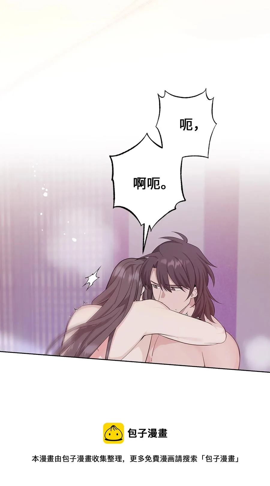 72 诱惑（3） 第5页