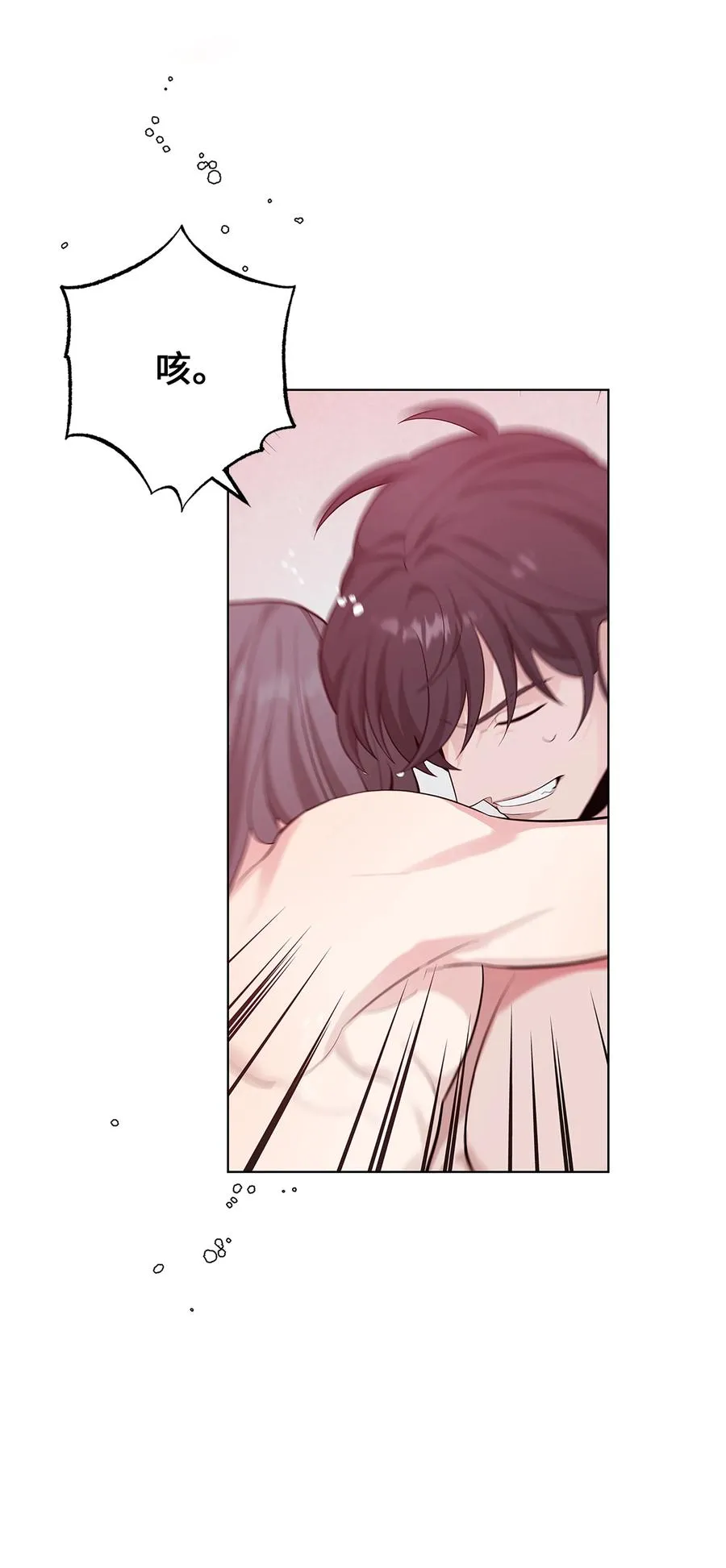 72 诱惑（3） 第6页