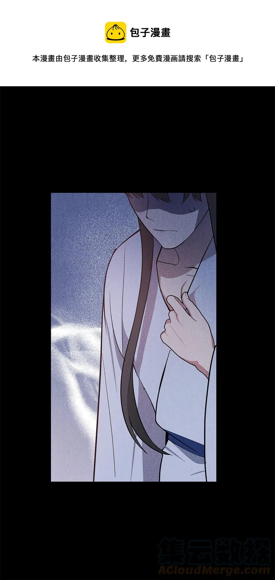 72 诱惑（3） 第13页