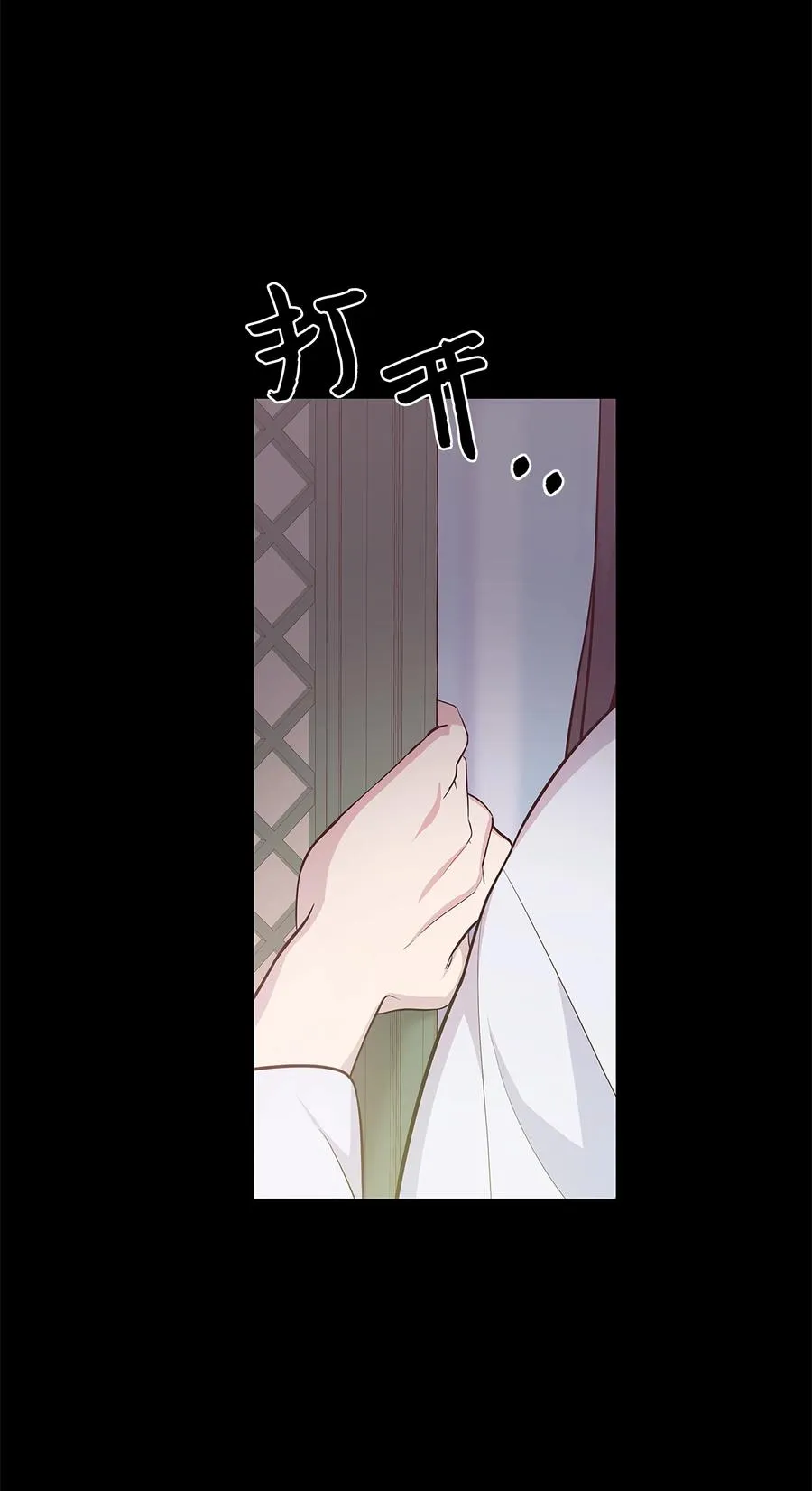 72 诱惑（3） 第15页