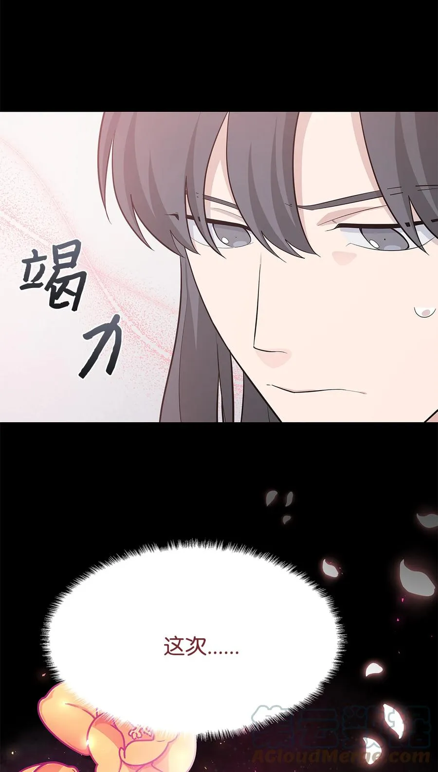 72 诱惑（3） 第22页