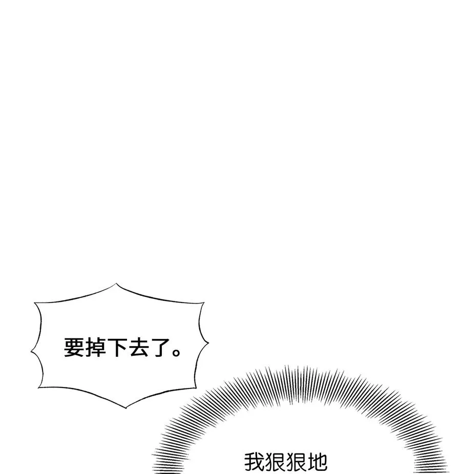 72 诱惑（3） 第26页