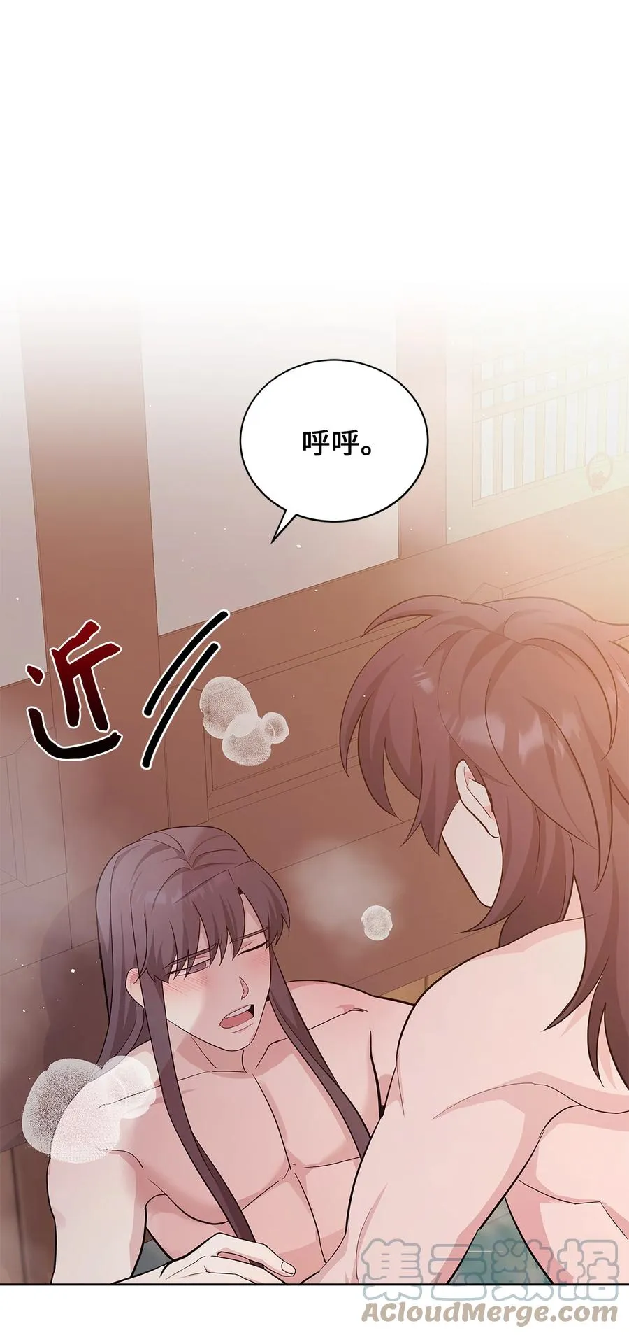 72 诱惑（3） 第31页