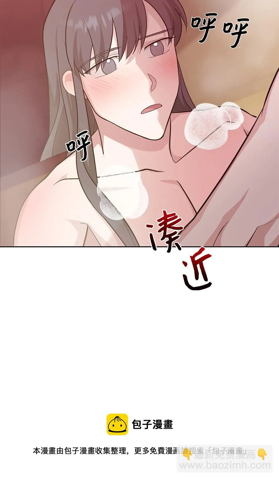 72 诱惑（3） 第33页