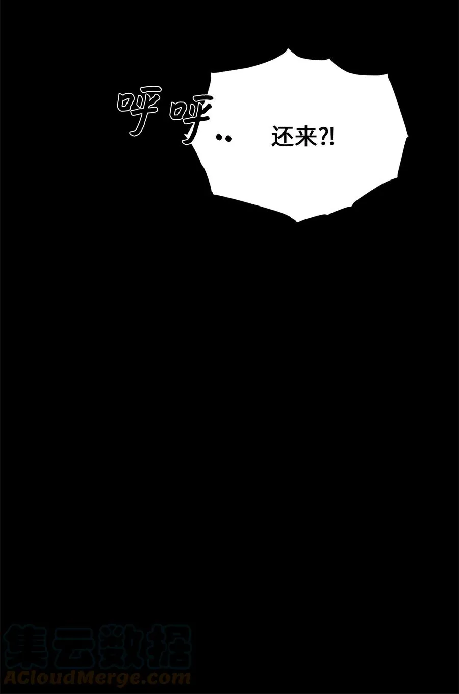 72 诱惑（3） 第43页