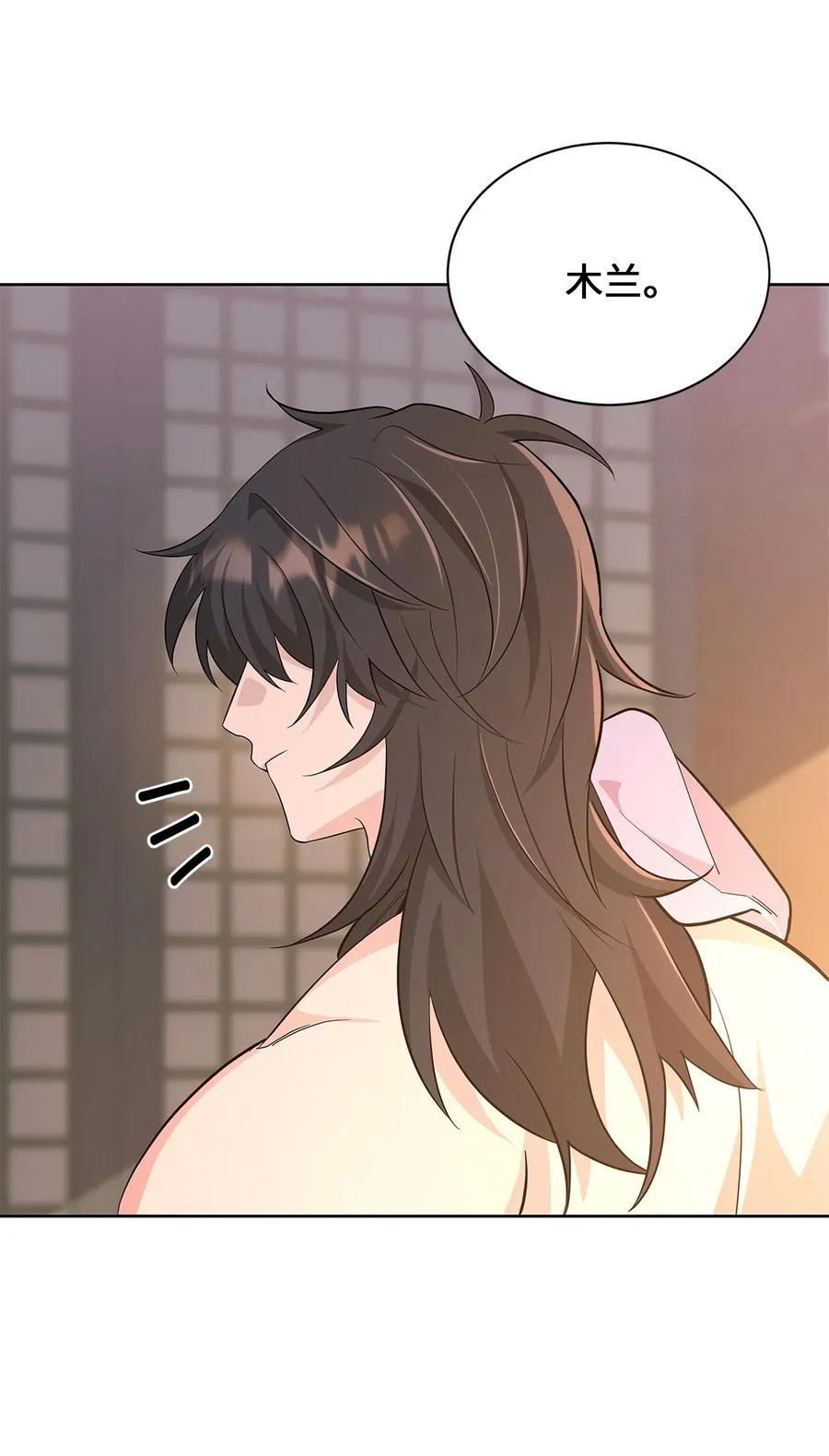 72 诱惑（3） 第50页