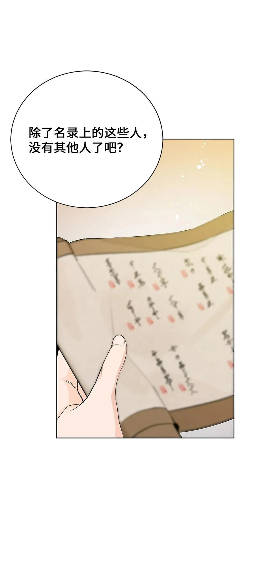 73 出行 第6页