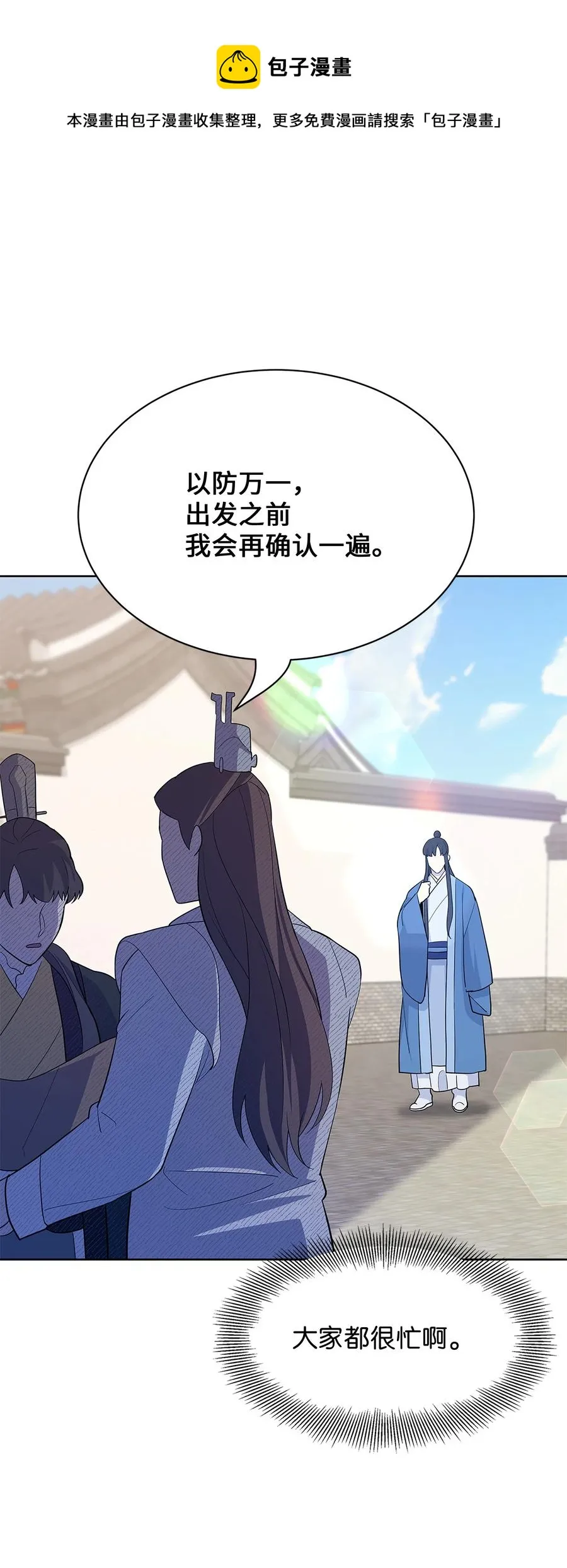 73 出行 第9页