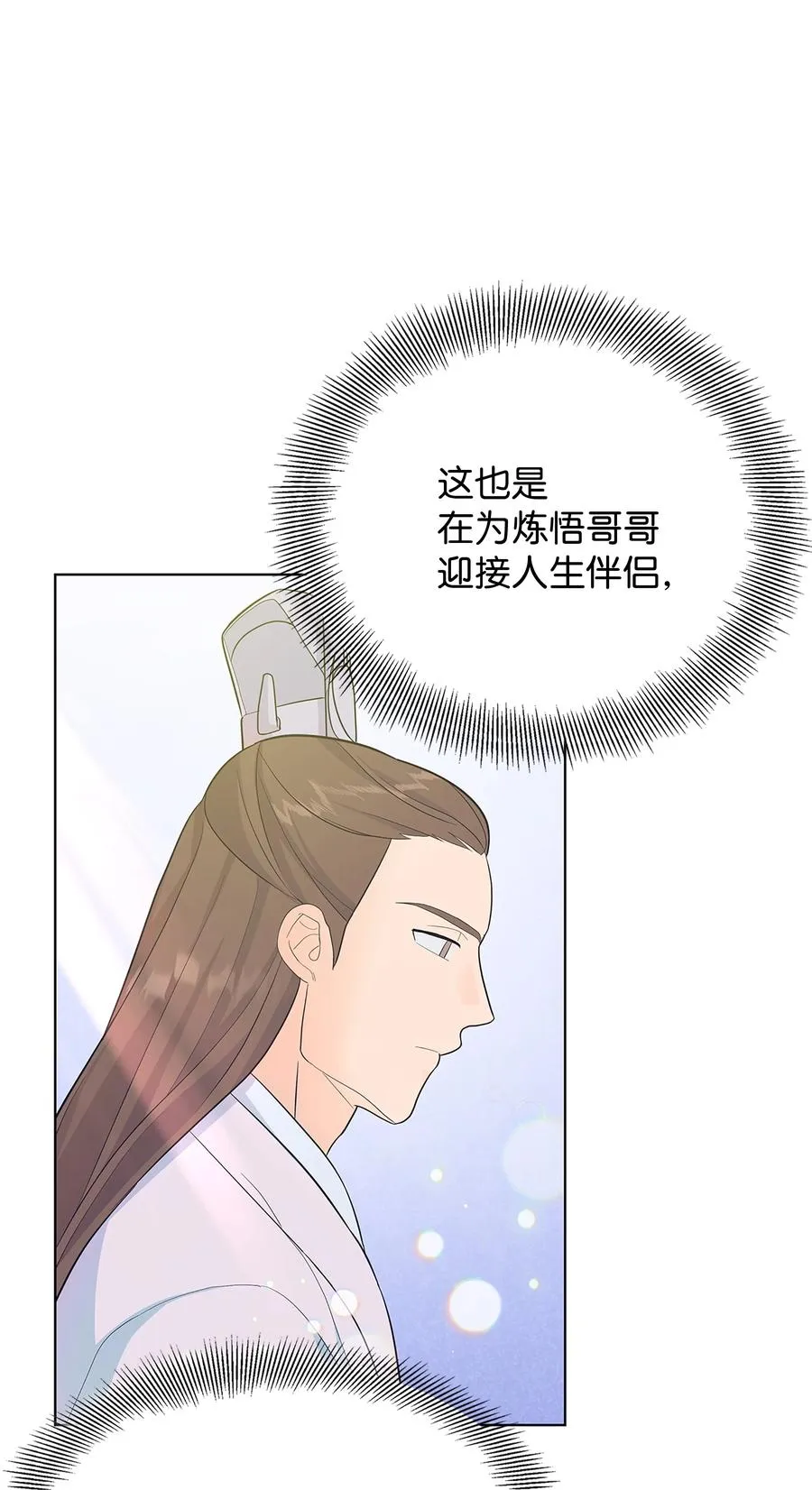 73 出行 第11页