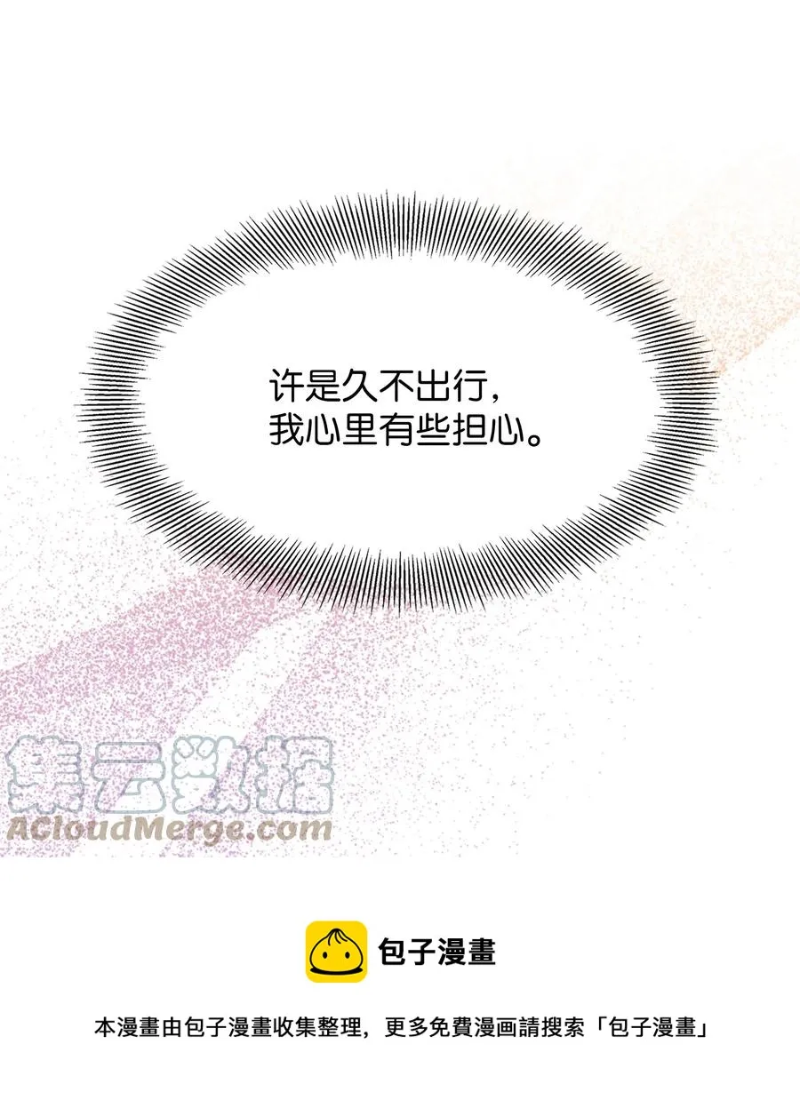 73 出行 第13页