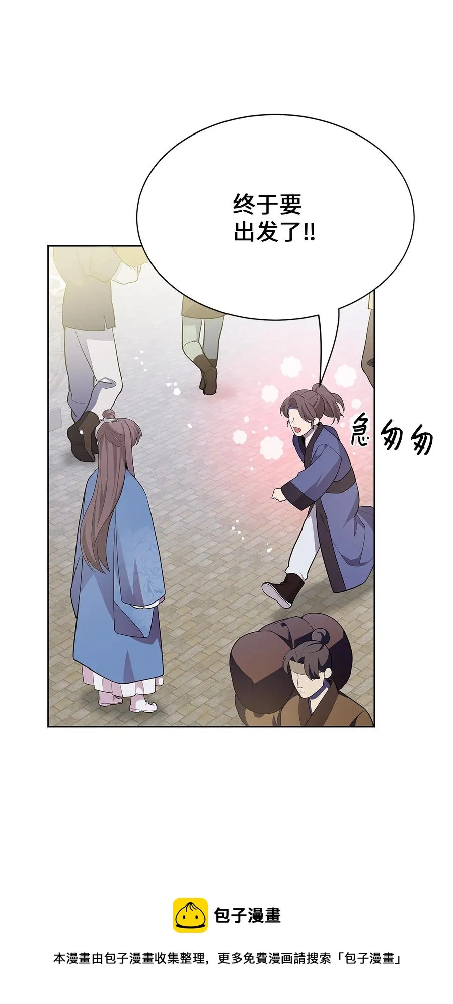 73 出行 第17页