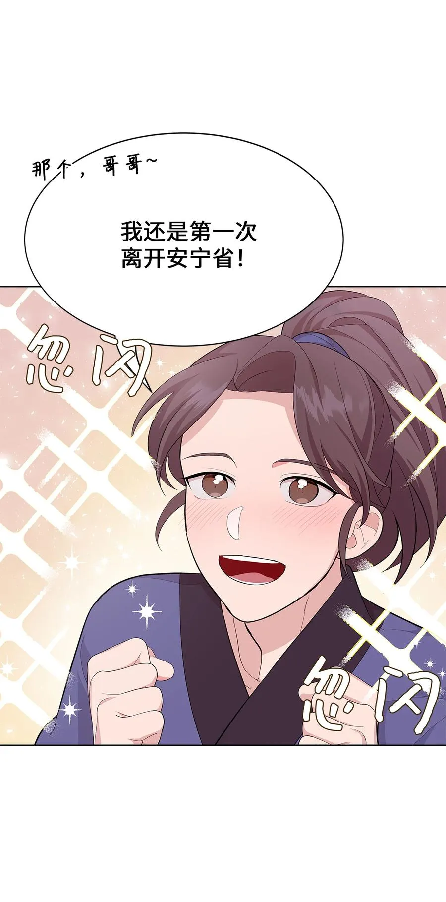 73 出行 第18页