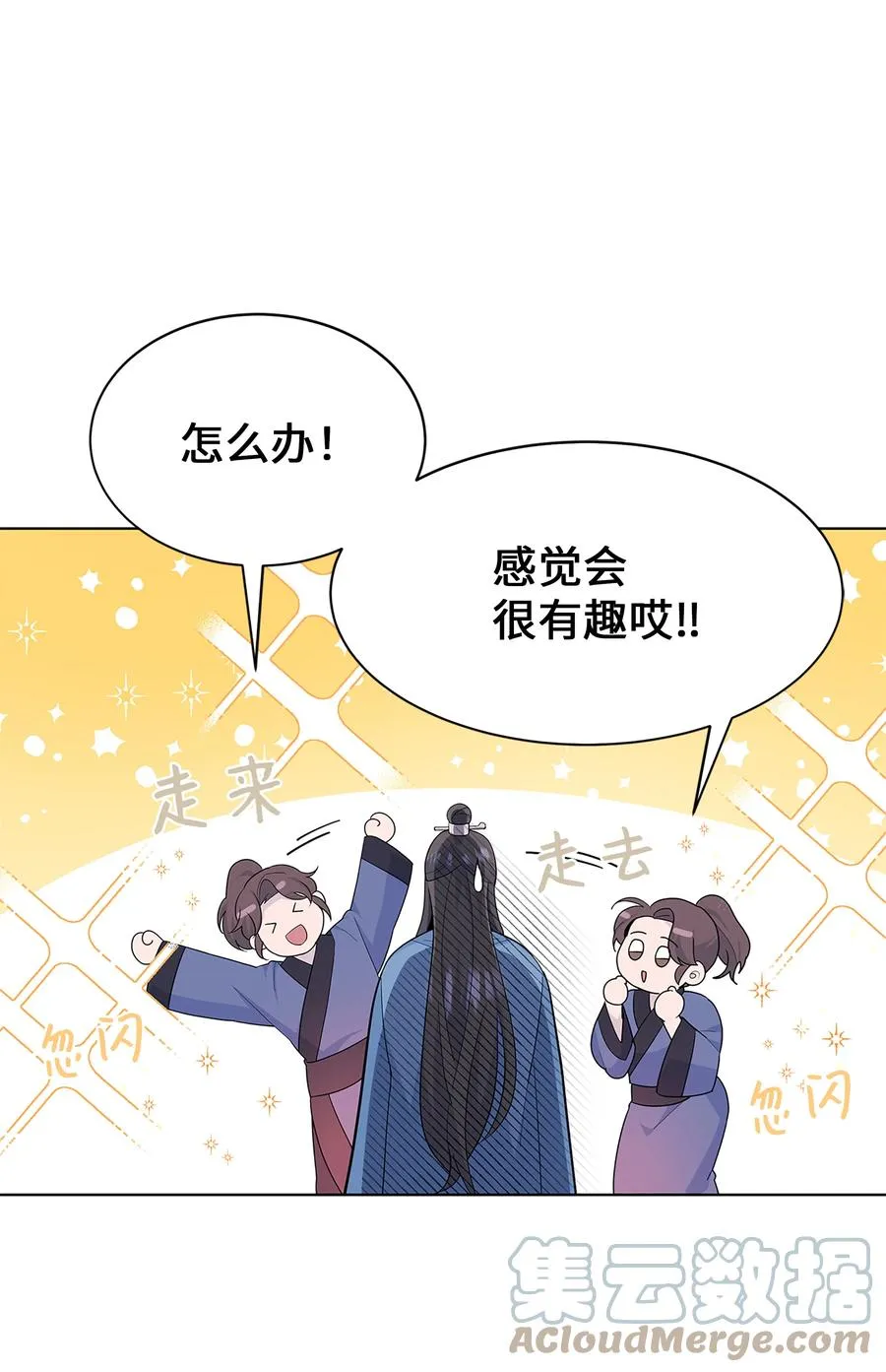 73 出行 第19页