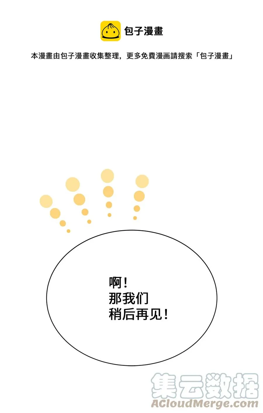 73 出行 第25页