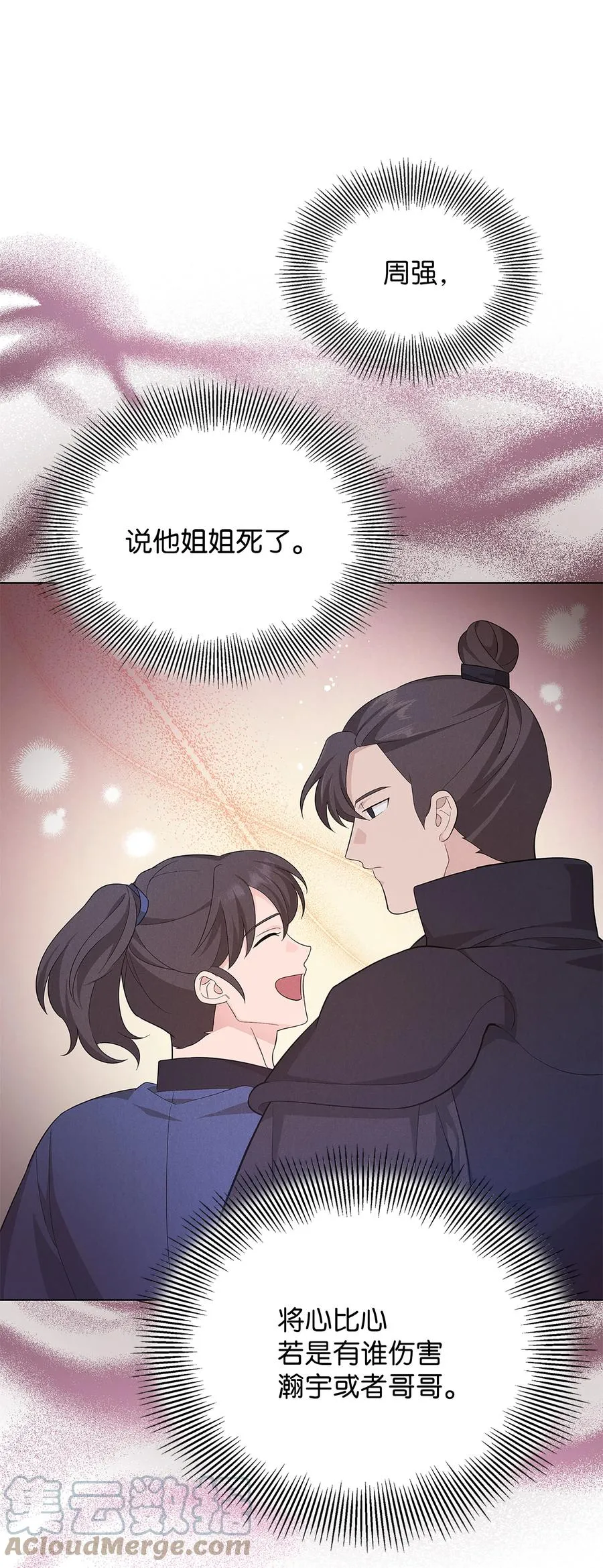 73 出行 第28页
