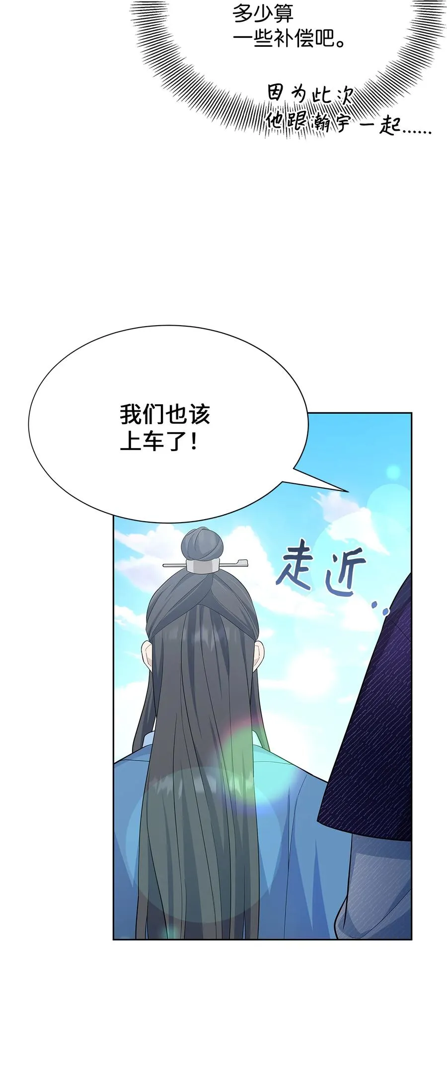 73 出行 第30页