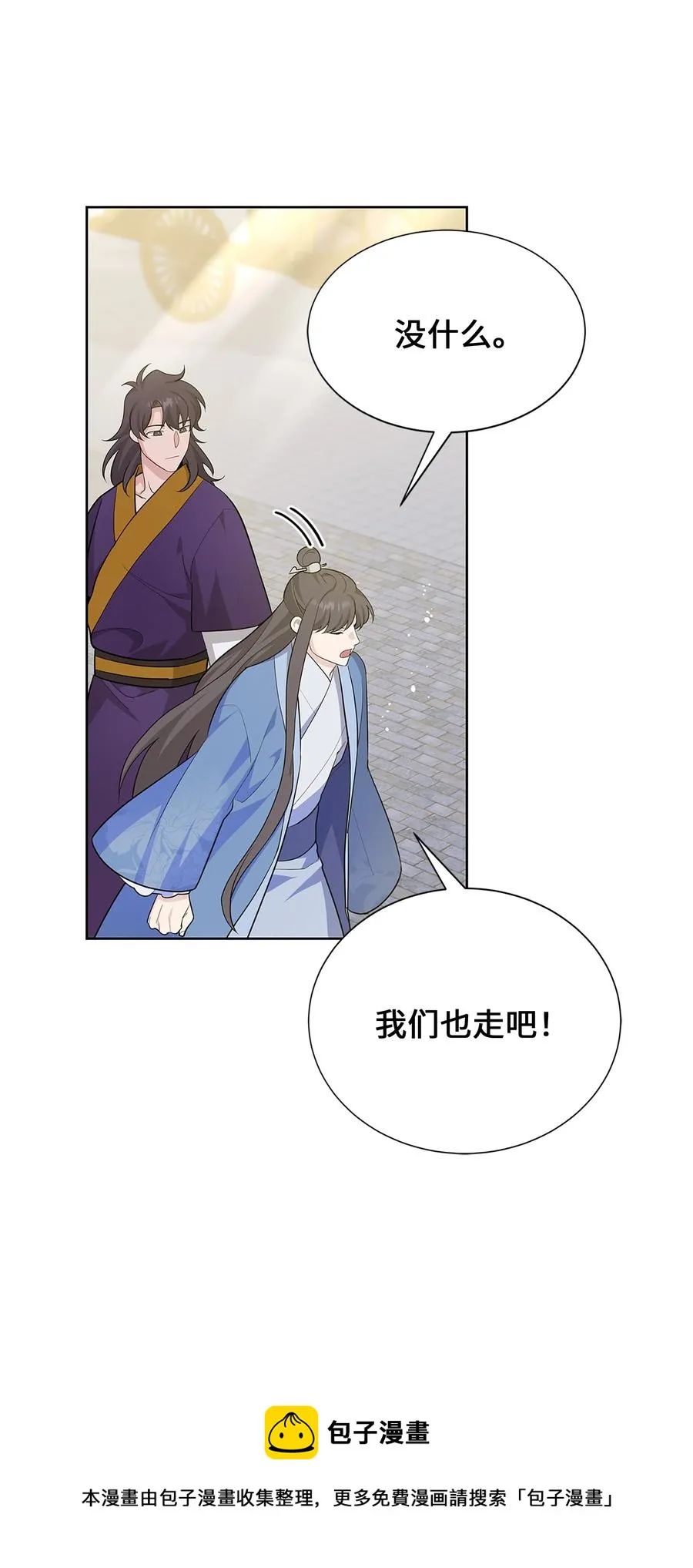 73 出行 第33页