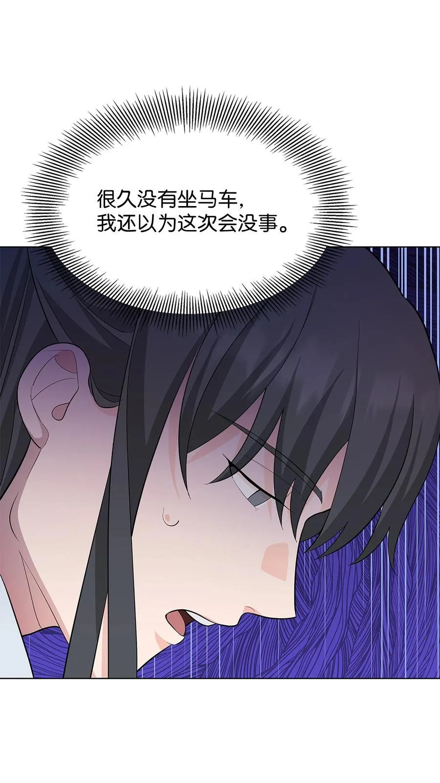 73 出行 第42页
