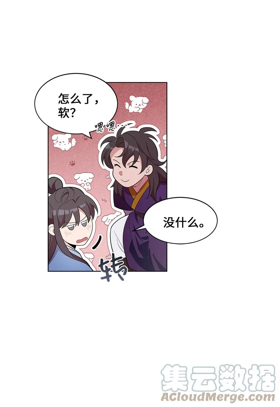 73 出行 第70页