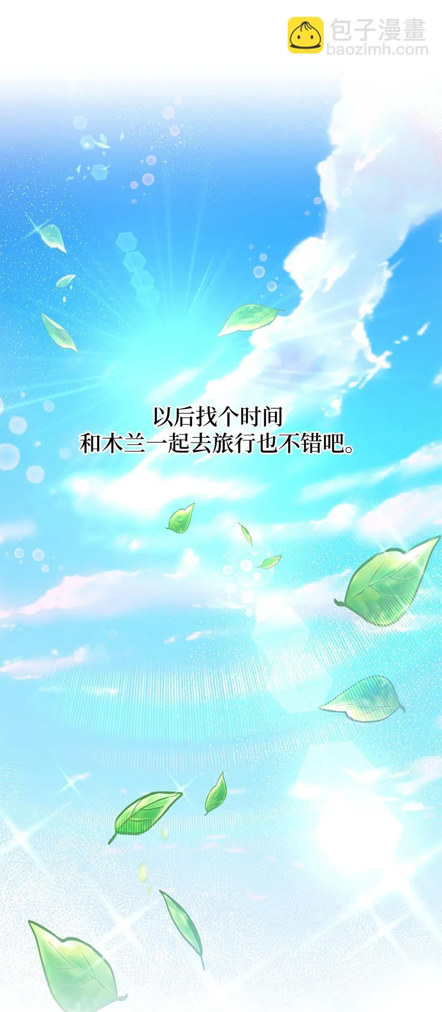 73 出行 第72页