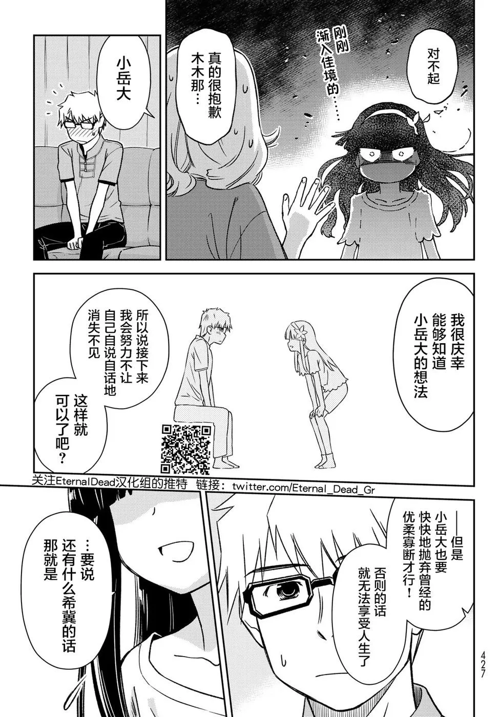 第22话 第26页