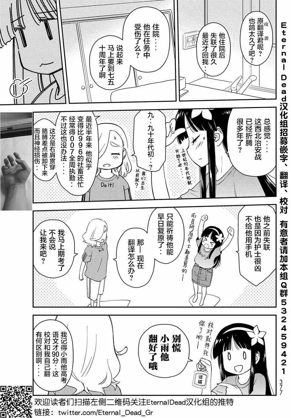 第12话 第19页
